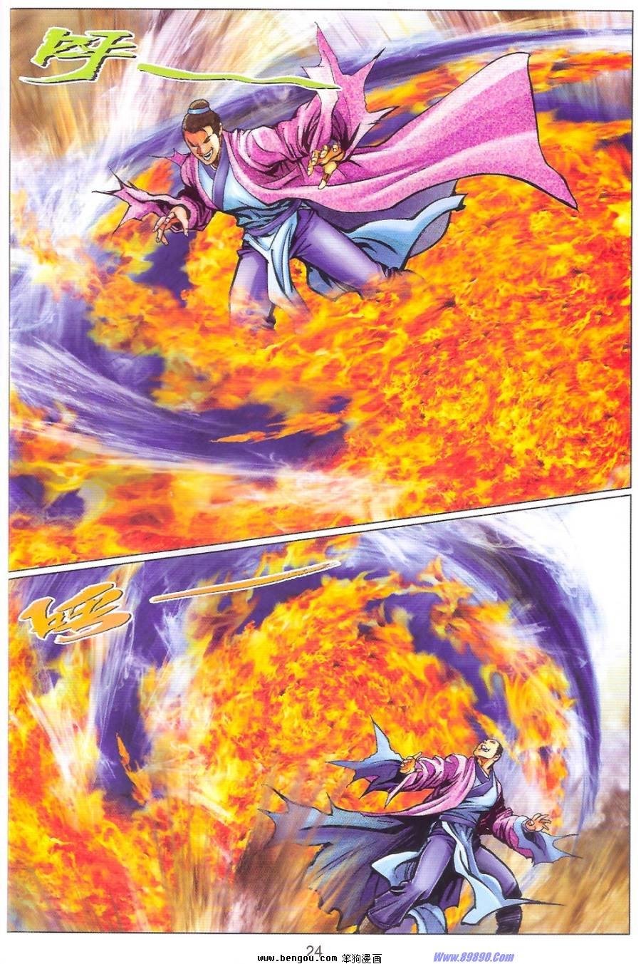 第84话