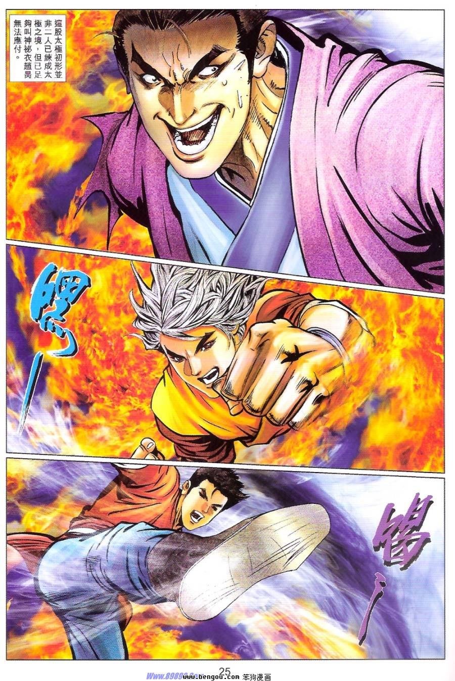第84话