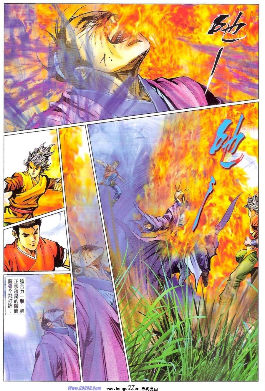 第84话