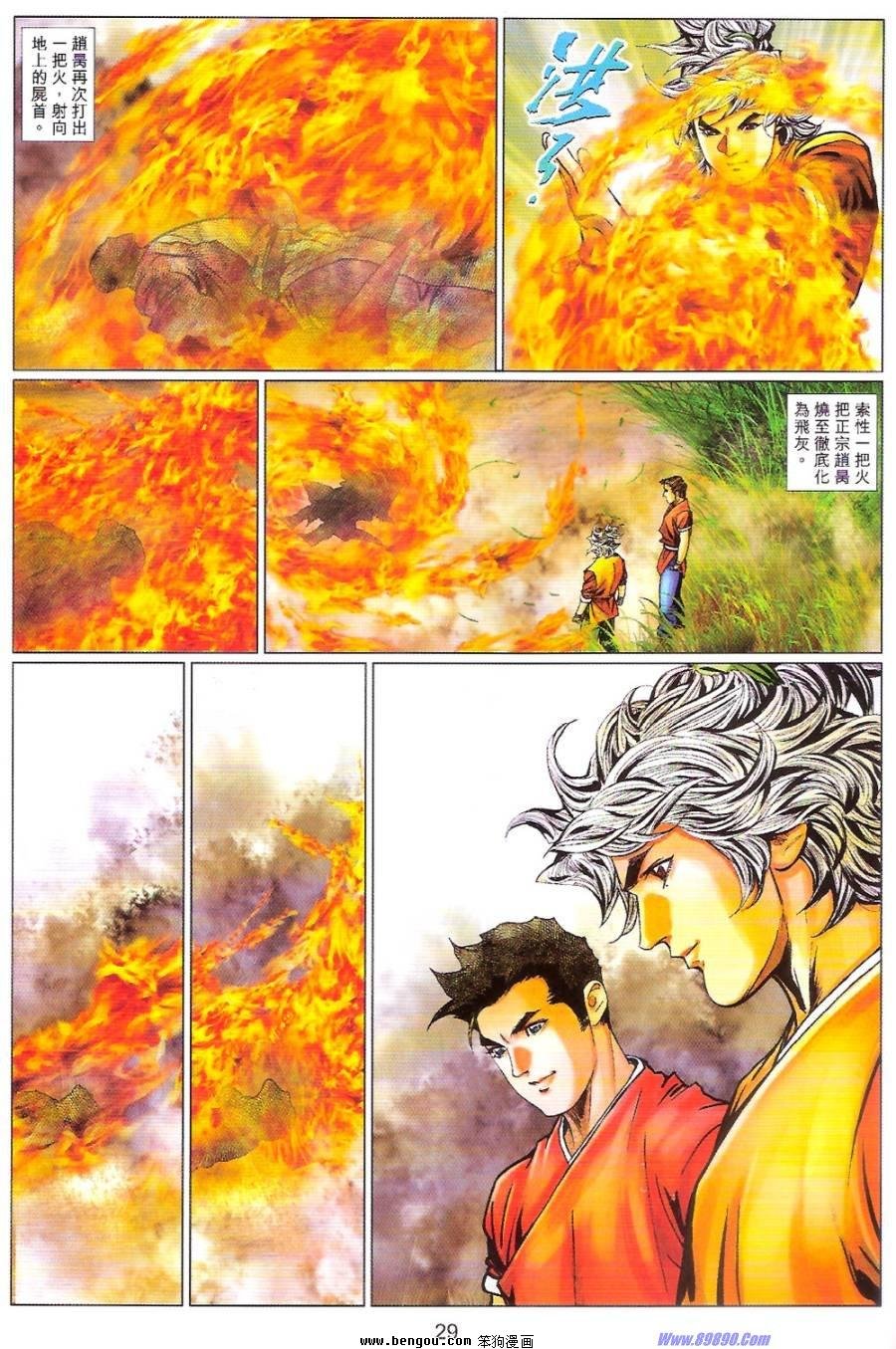 第84话