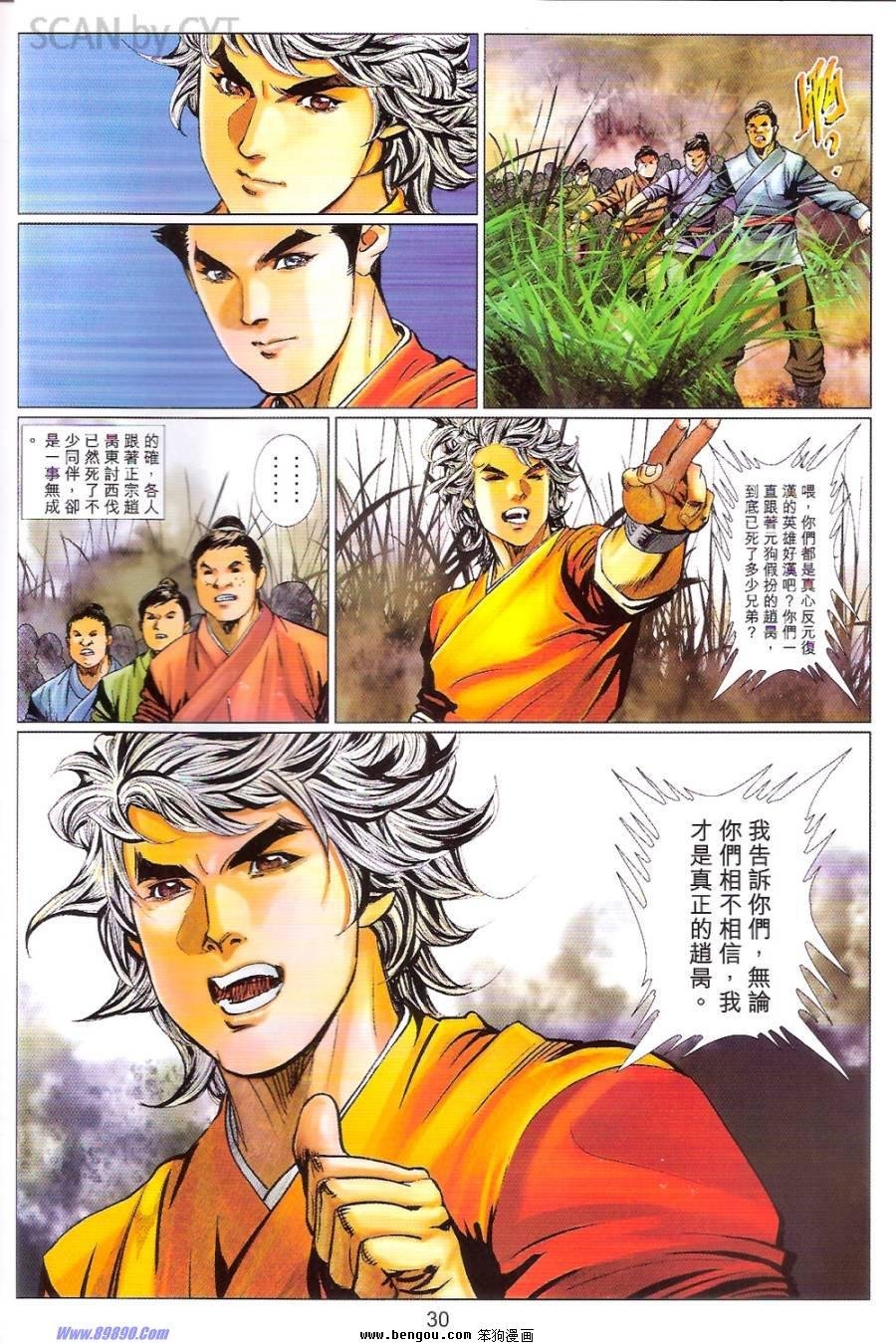 第84话