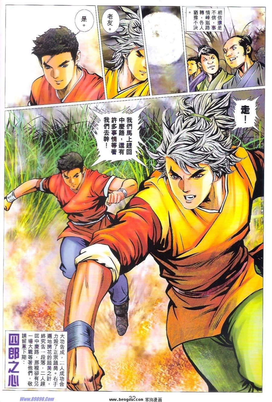 第84话
