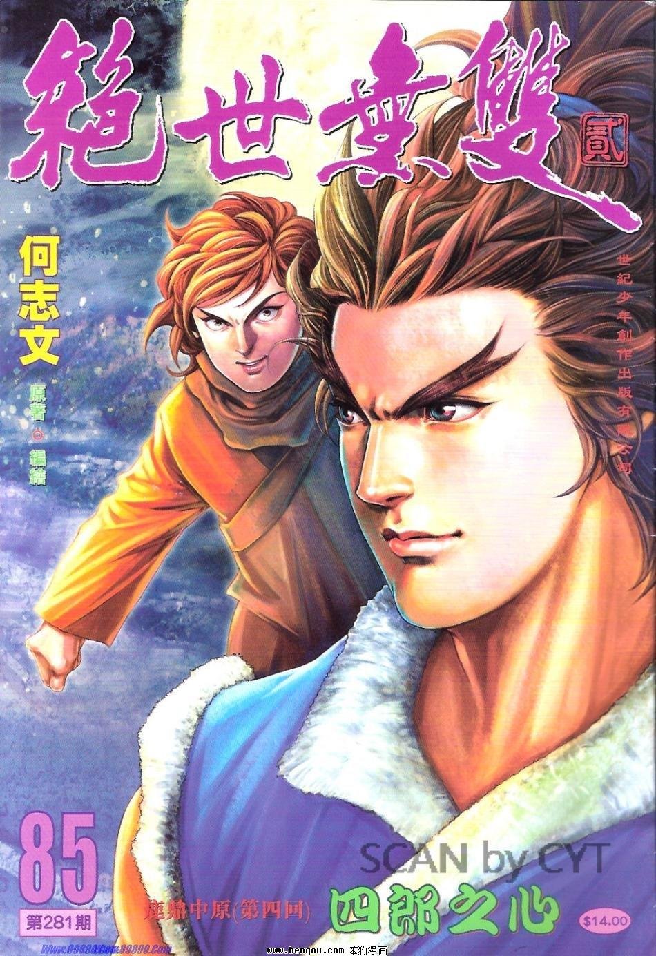 第85话