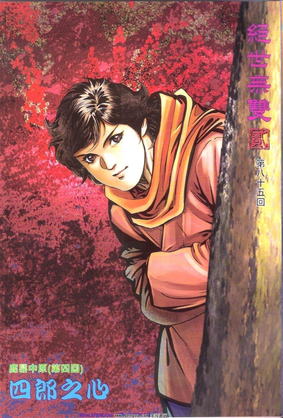 第85话