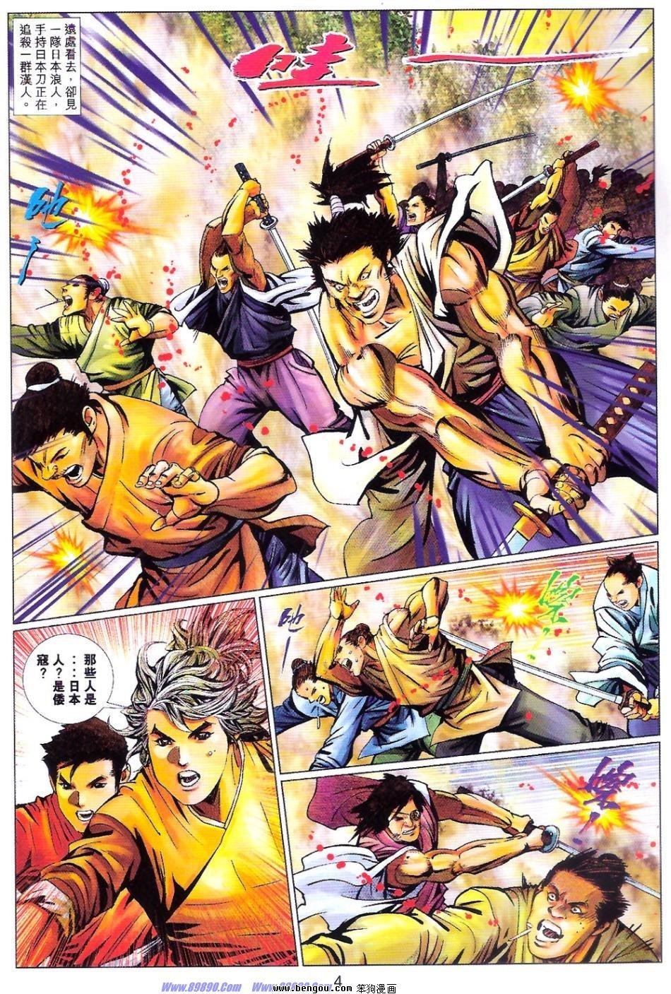 第85话