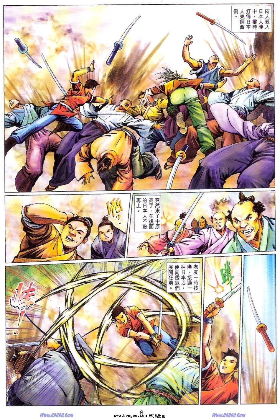第85话