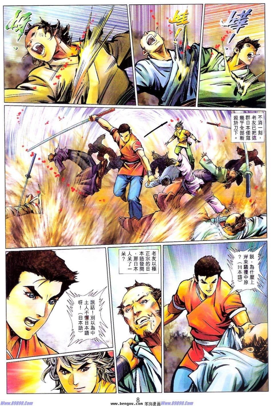 第85话