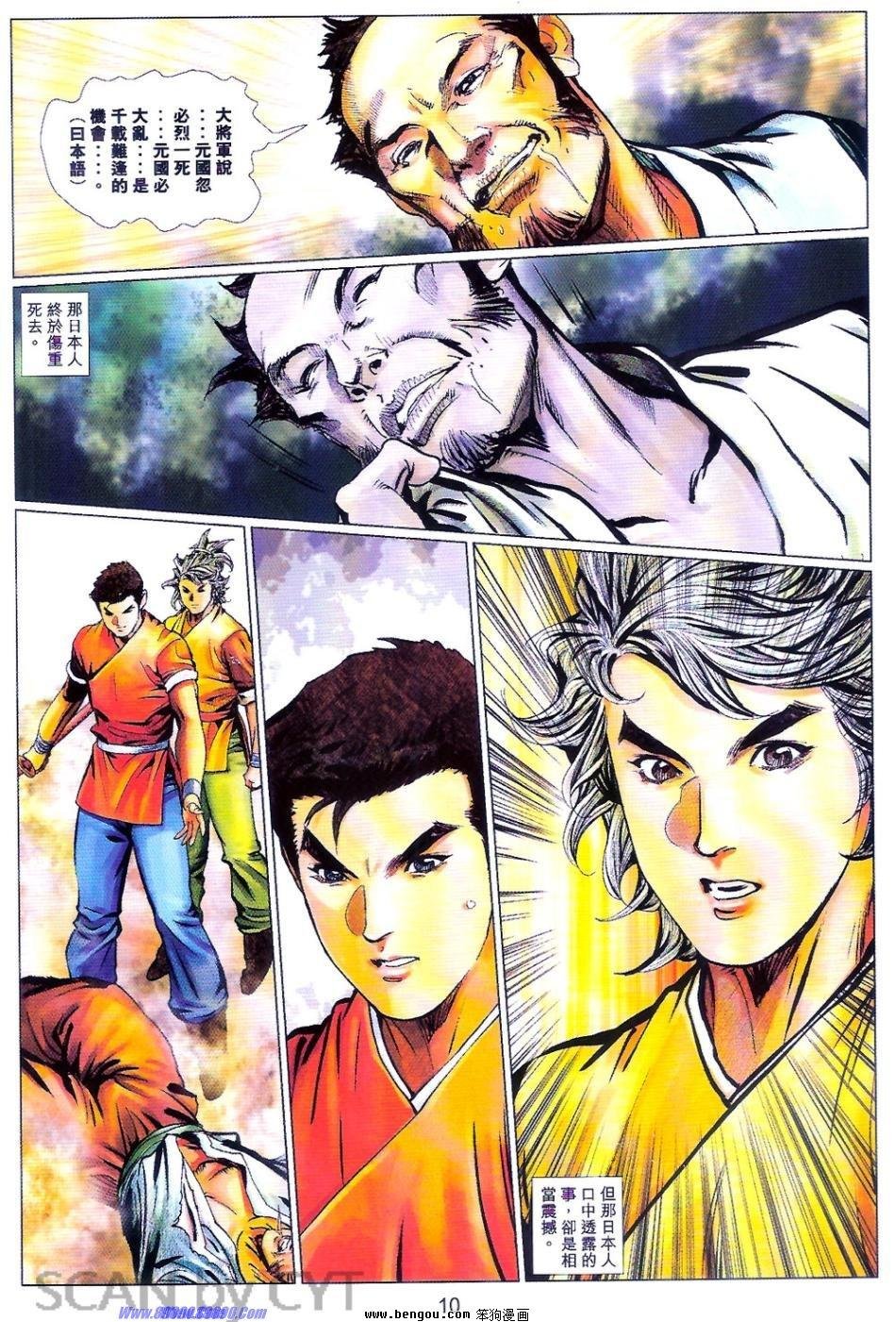 第85话