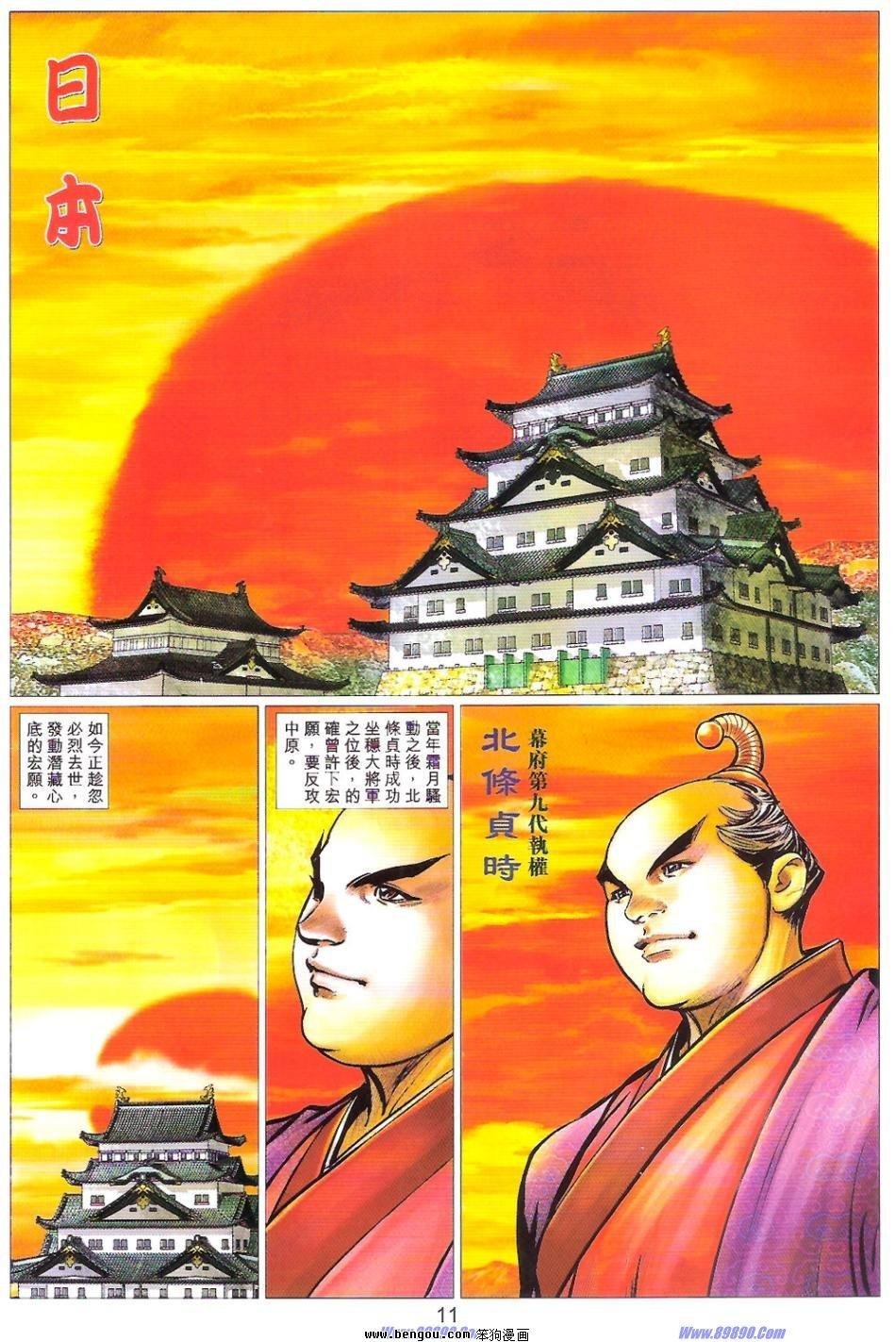 第85话