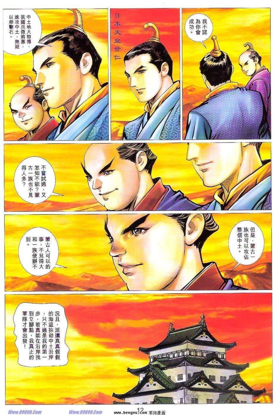 第85话