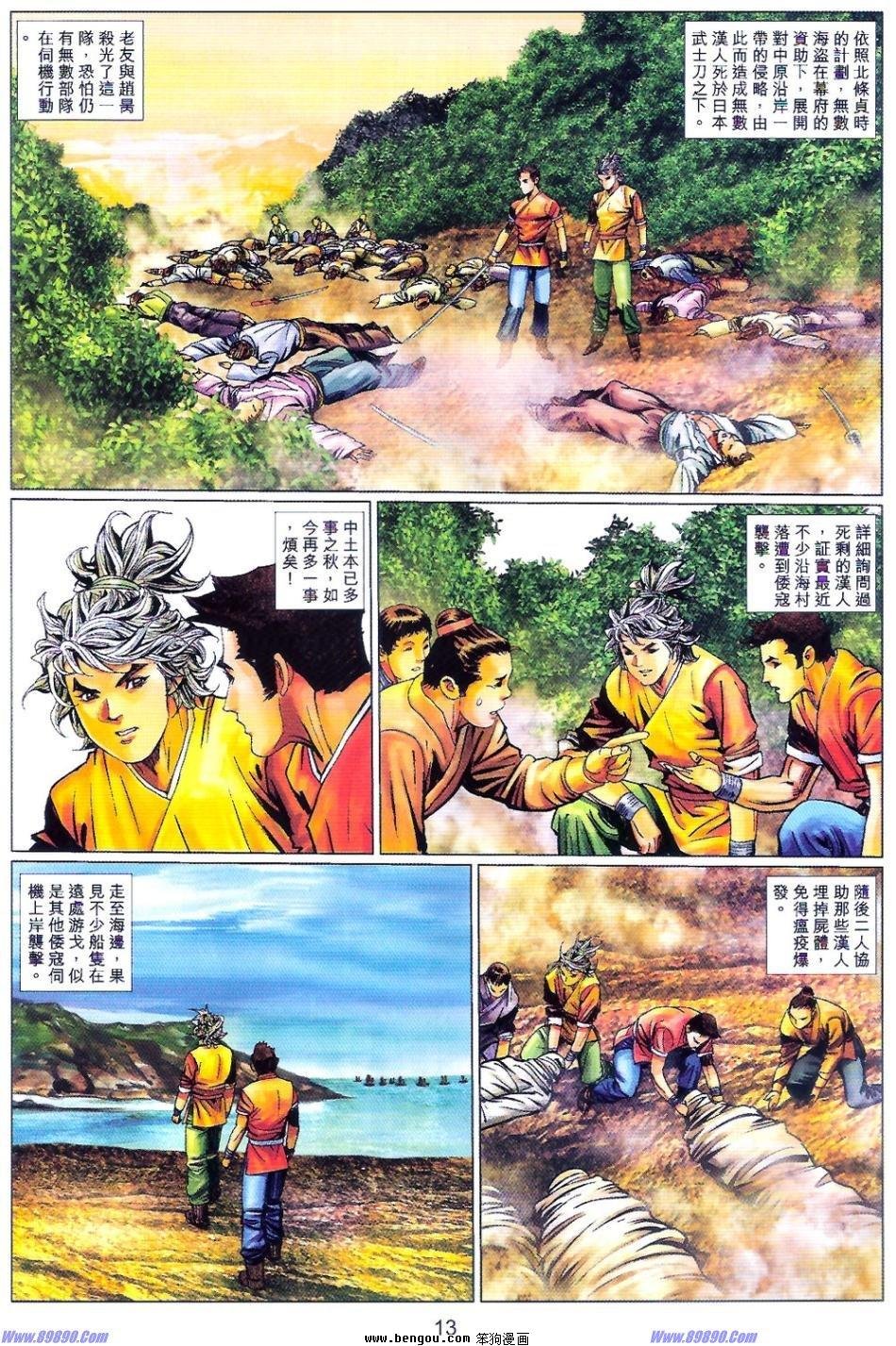 第85话