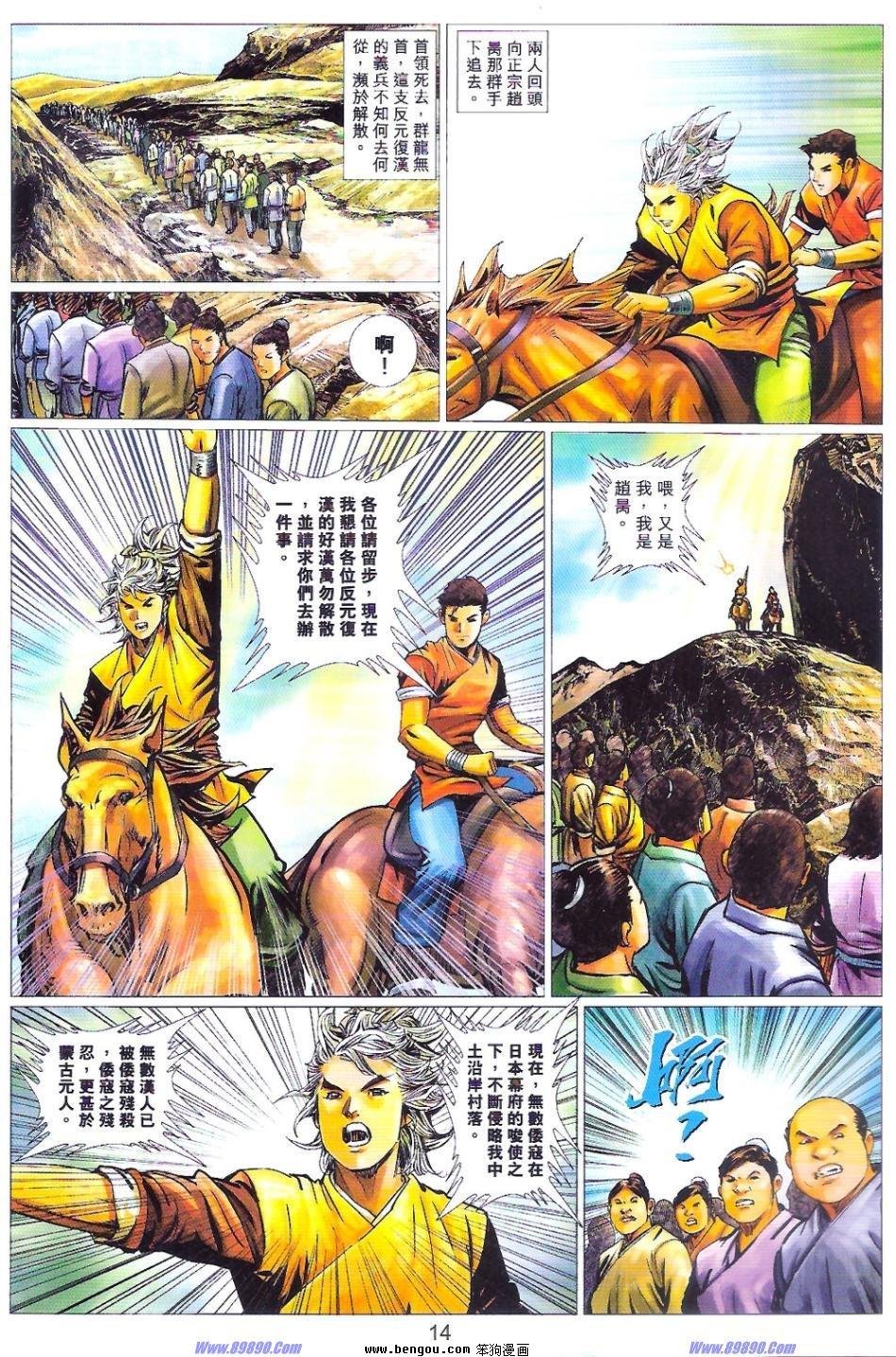 第85话