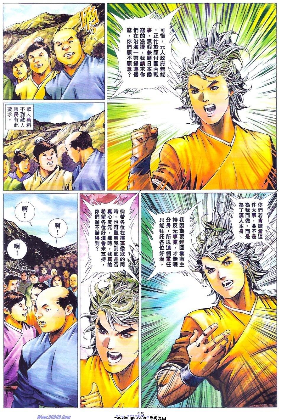 第85话