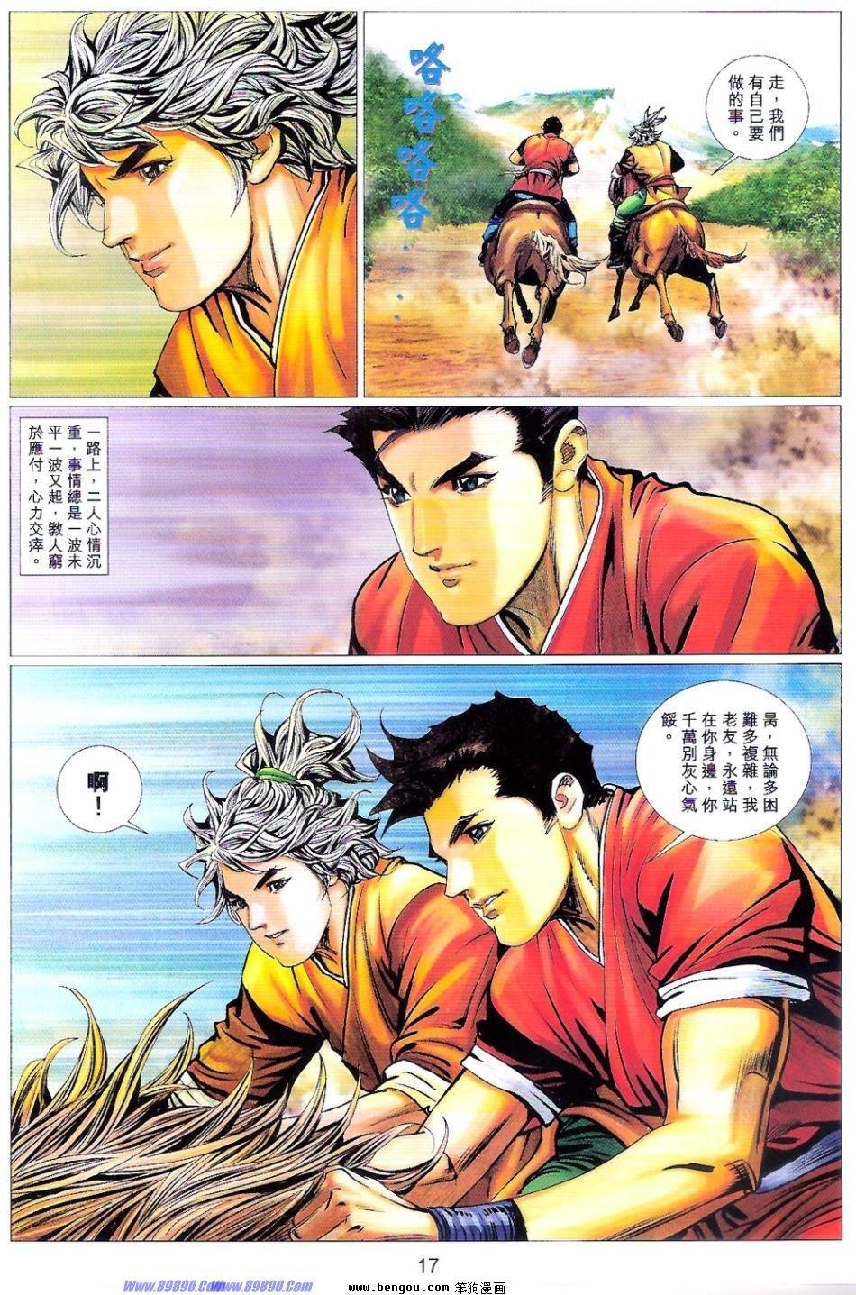第85话