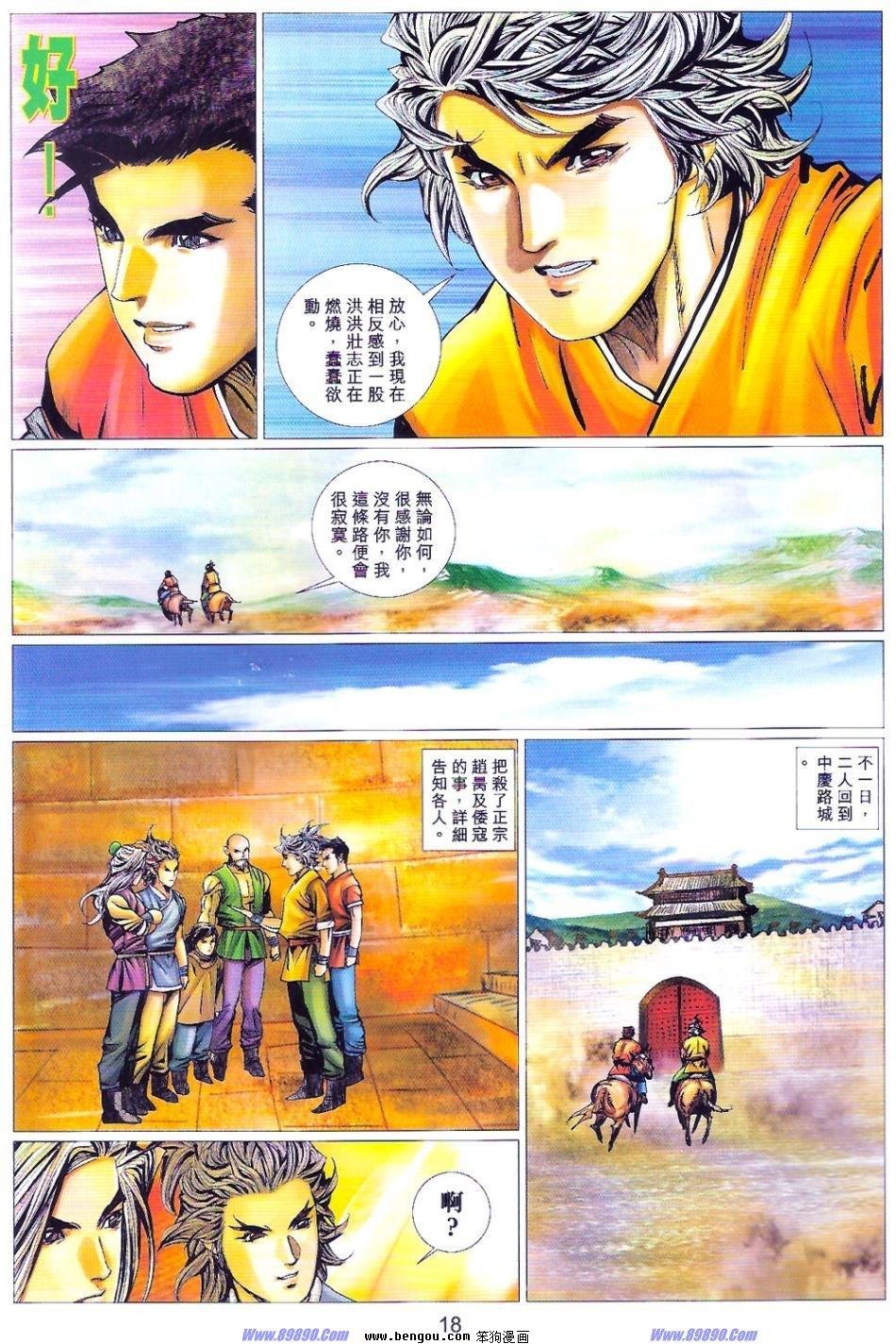 第85话