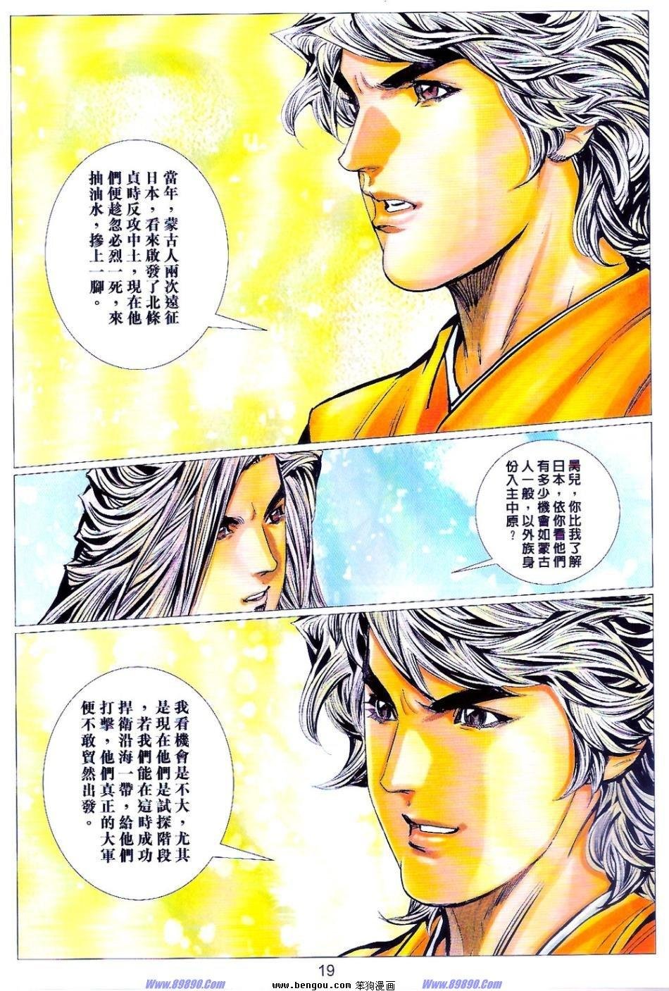 第85话
