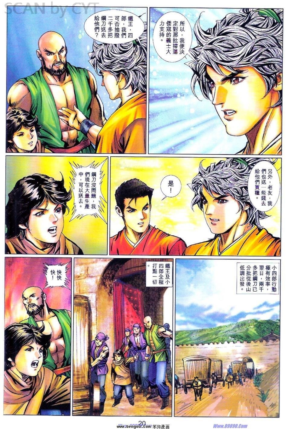 第85话