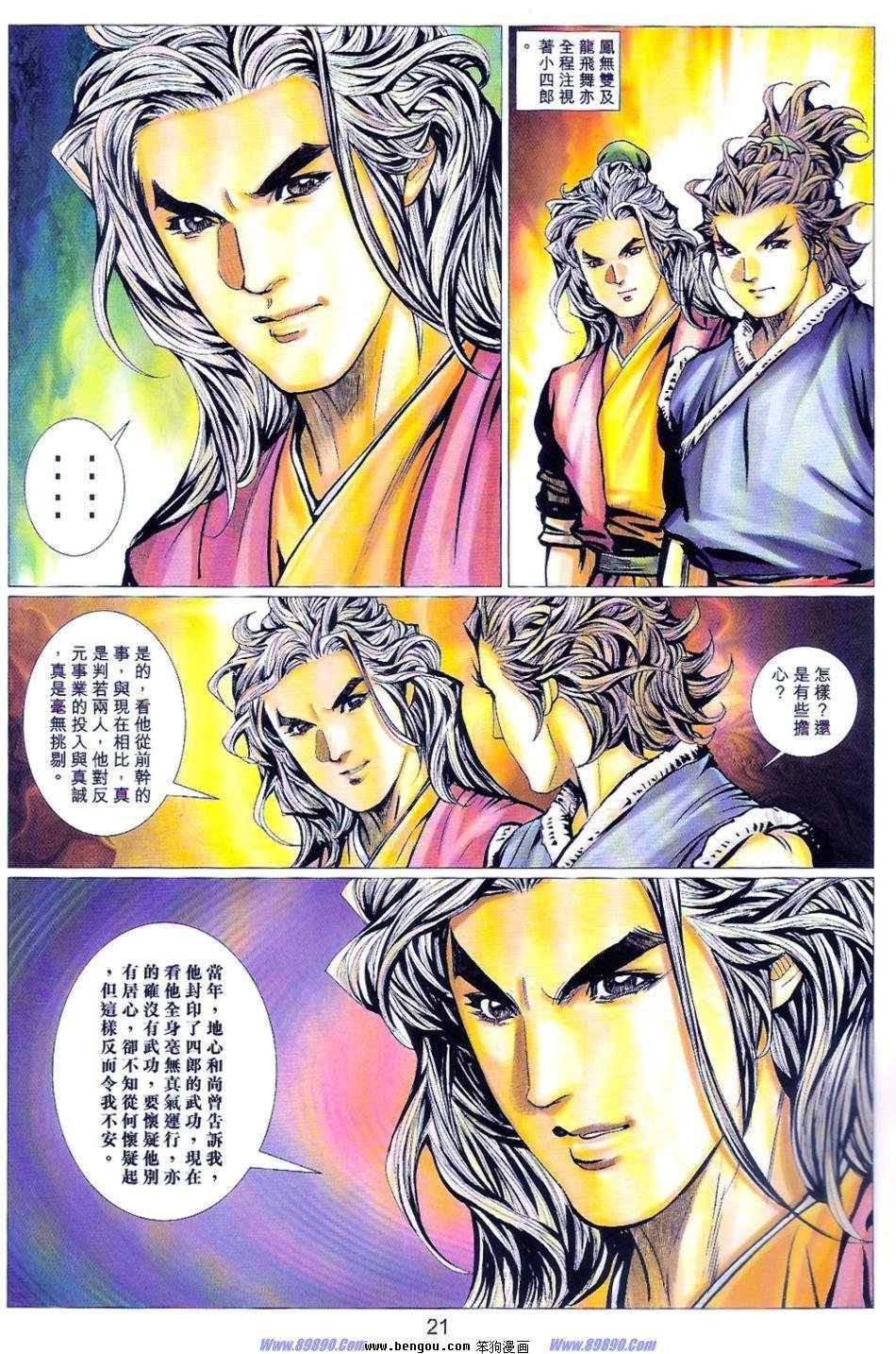 第85话
