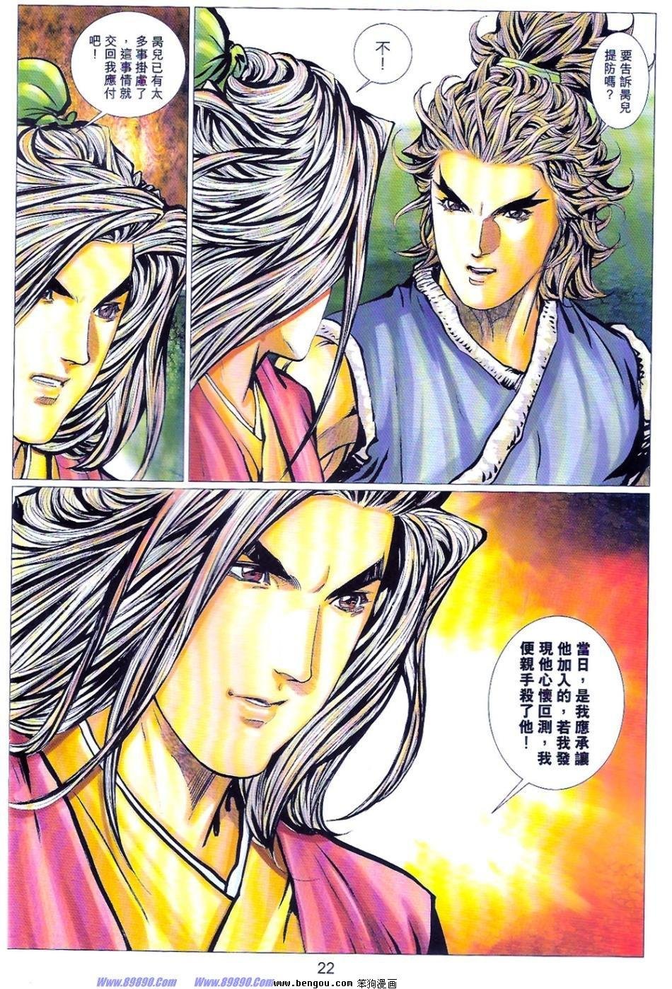 第85话