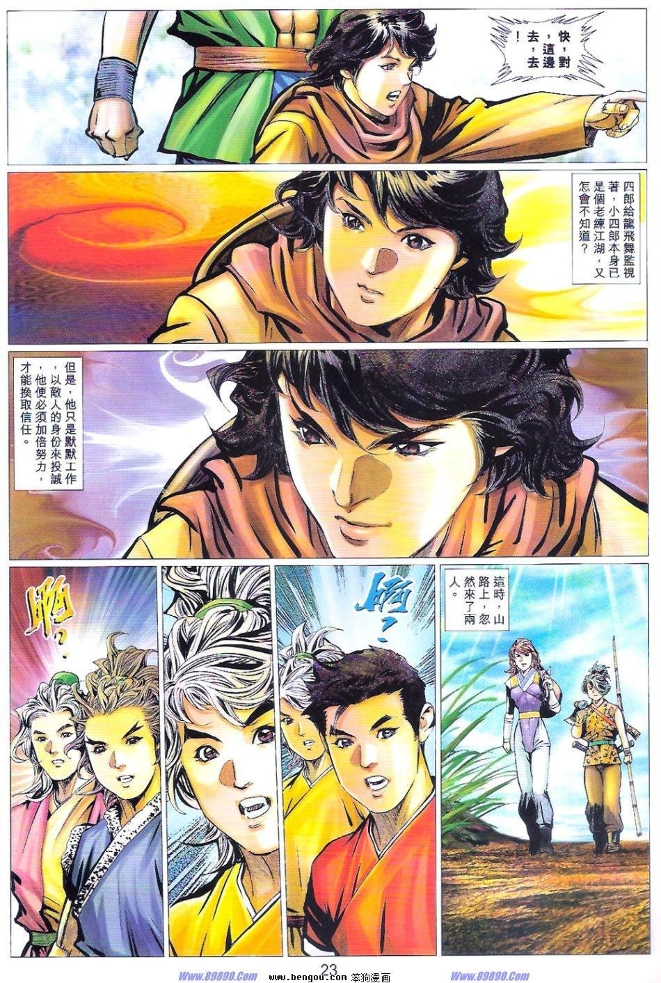 第85话