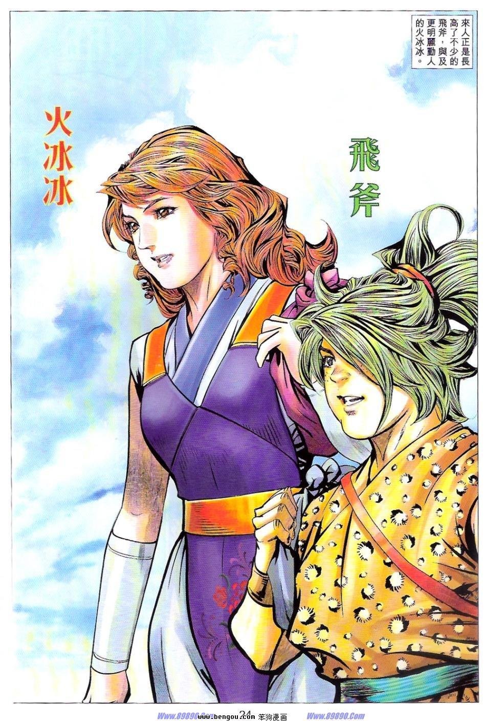 第85话