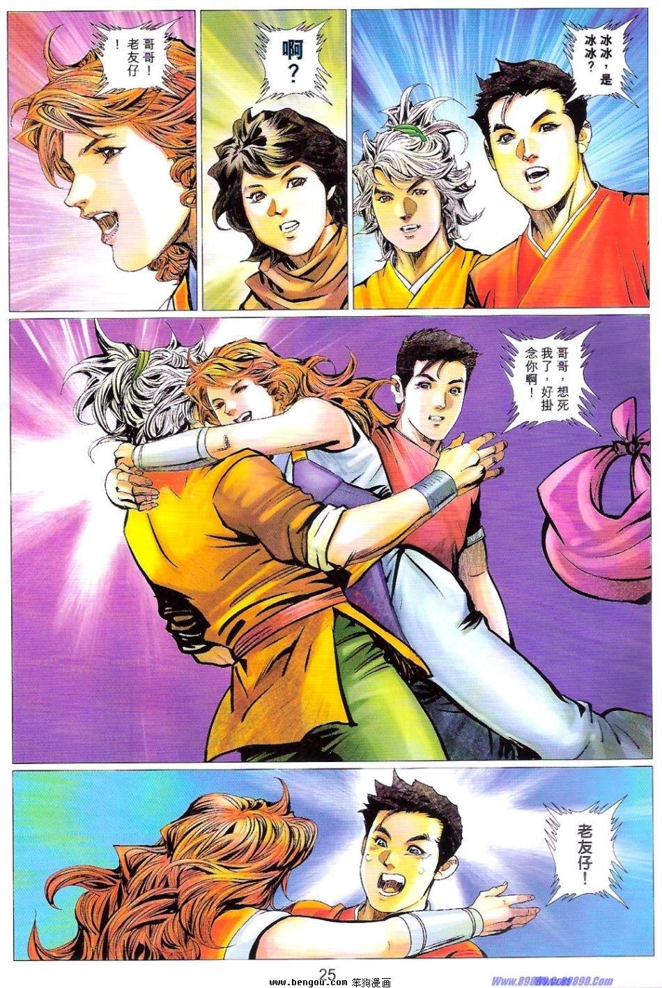 第85话