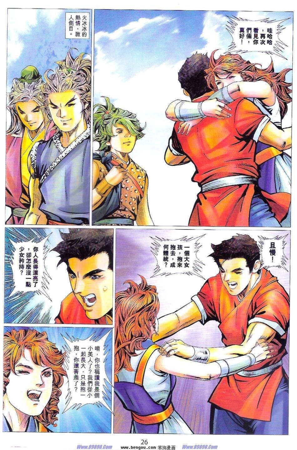 第85话