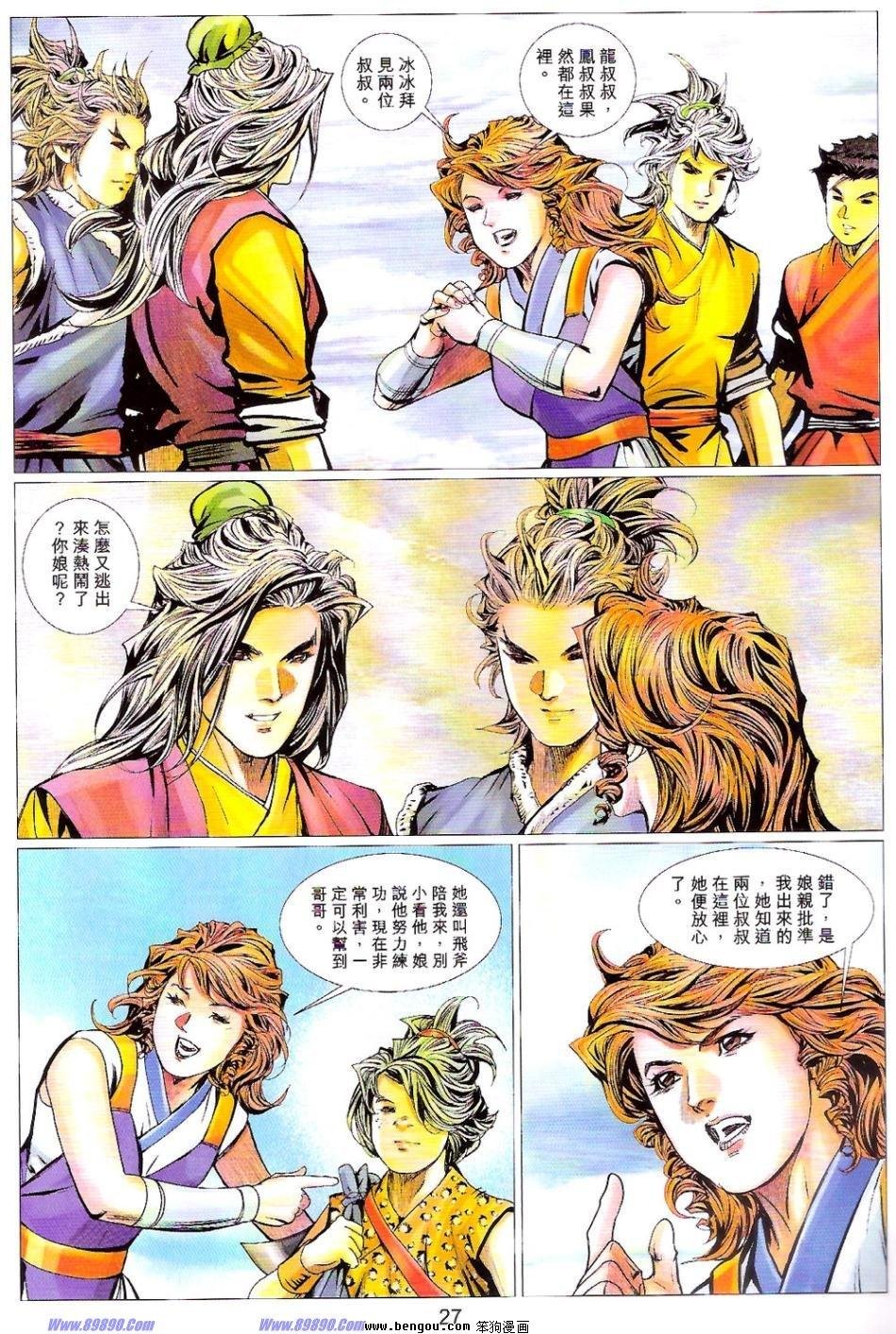 第85话