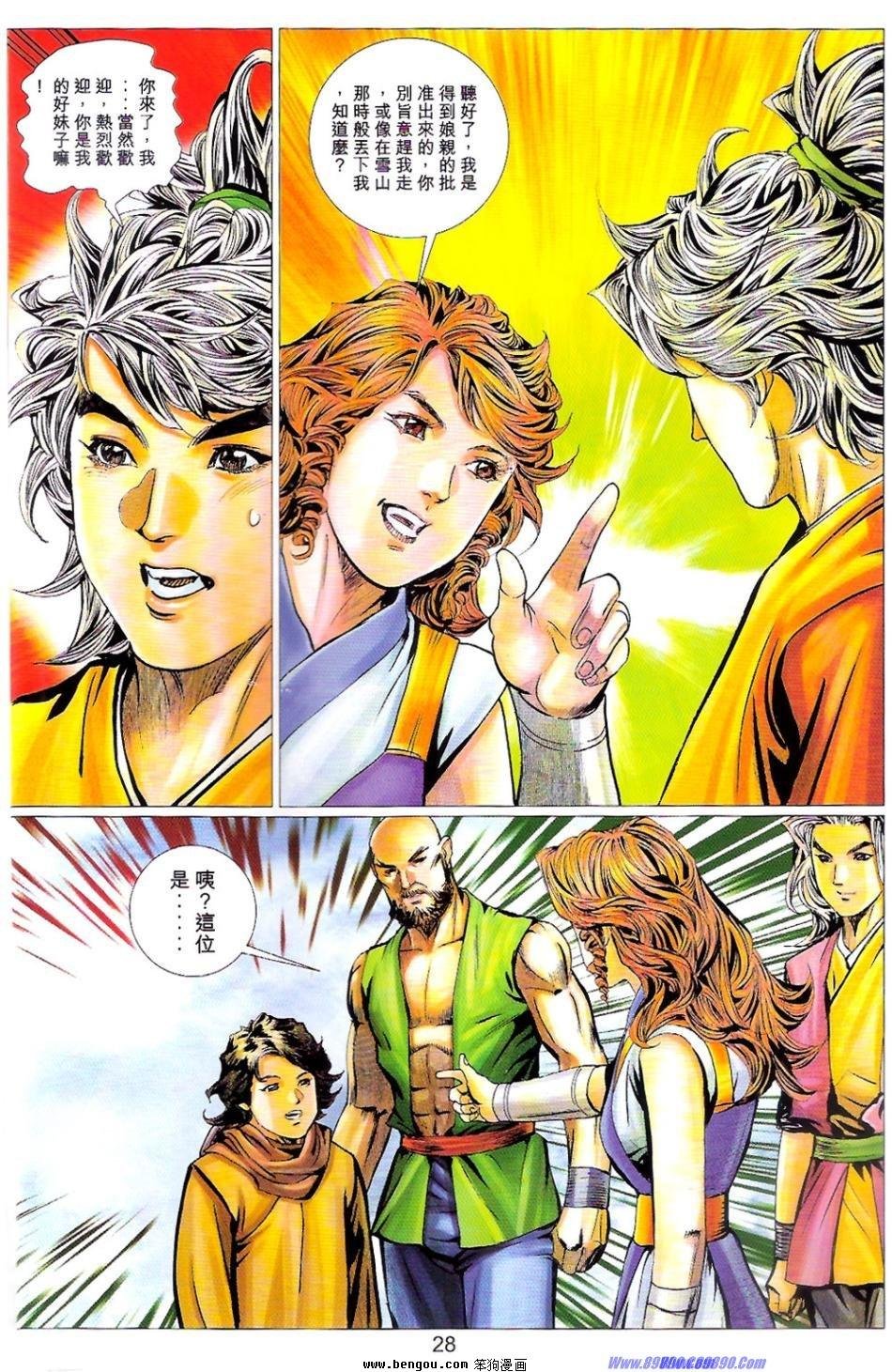 第85话