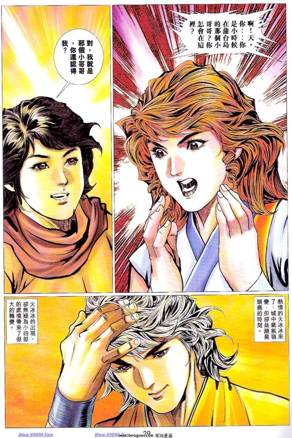 第85话