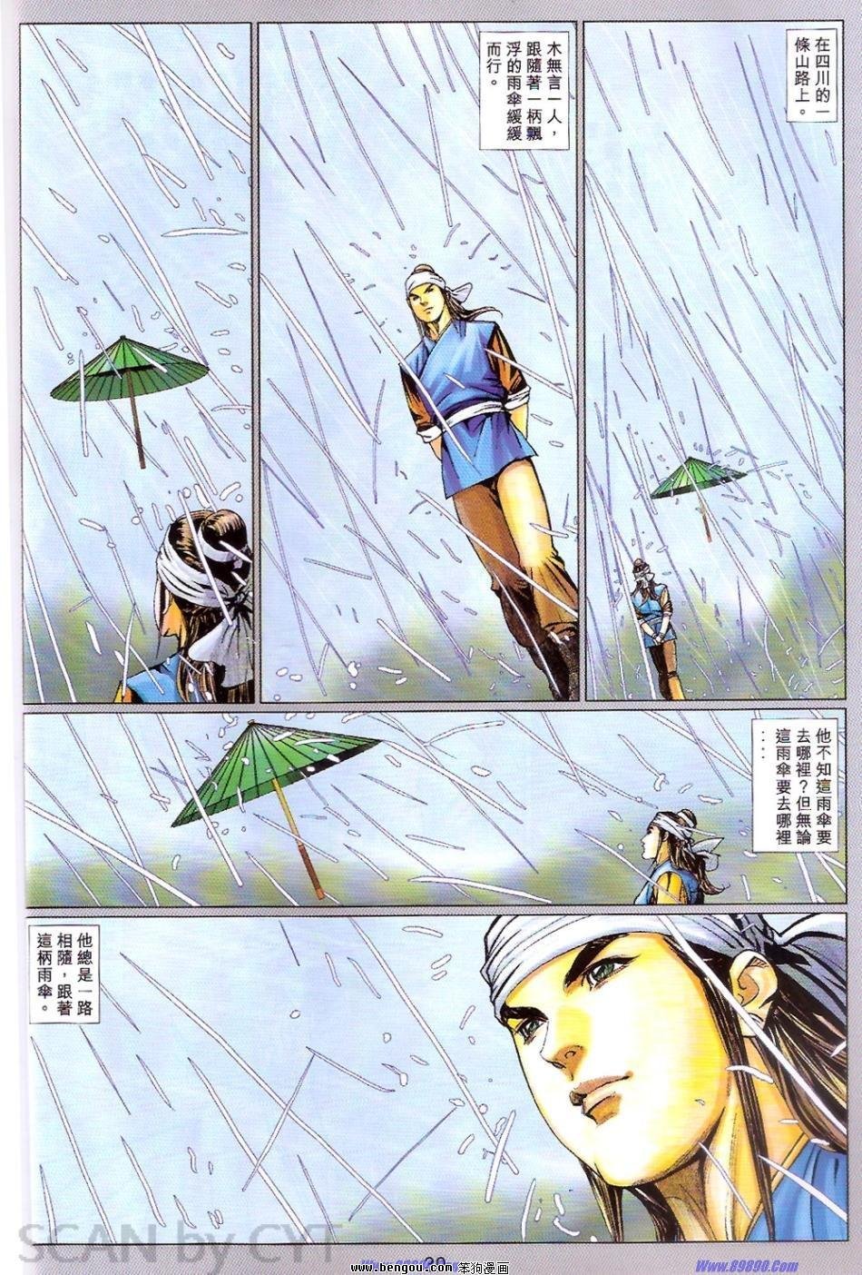 第85话