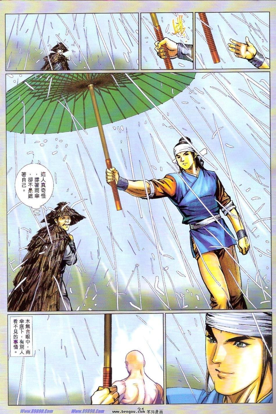 第85话