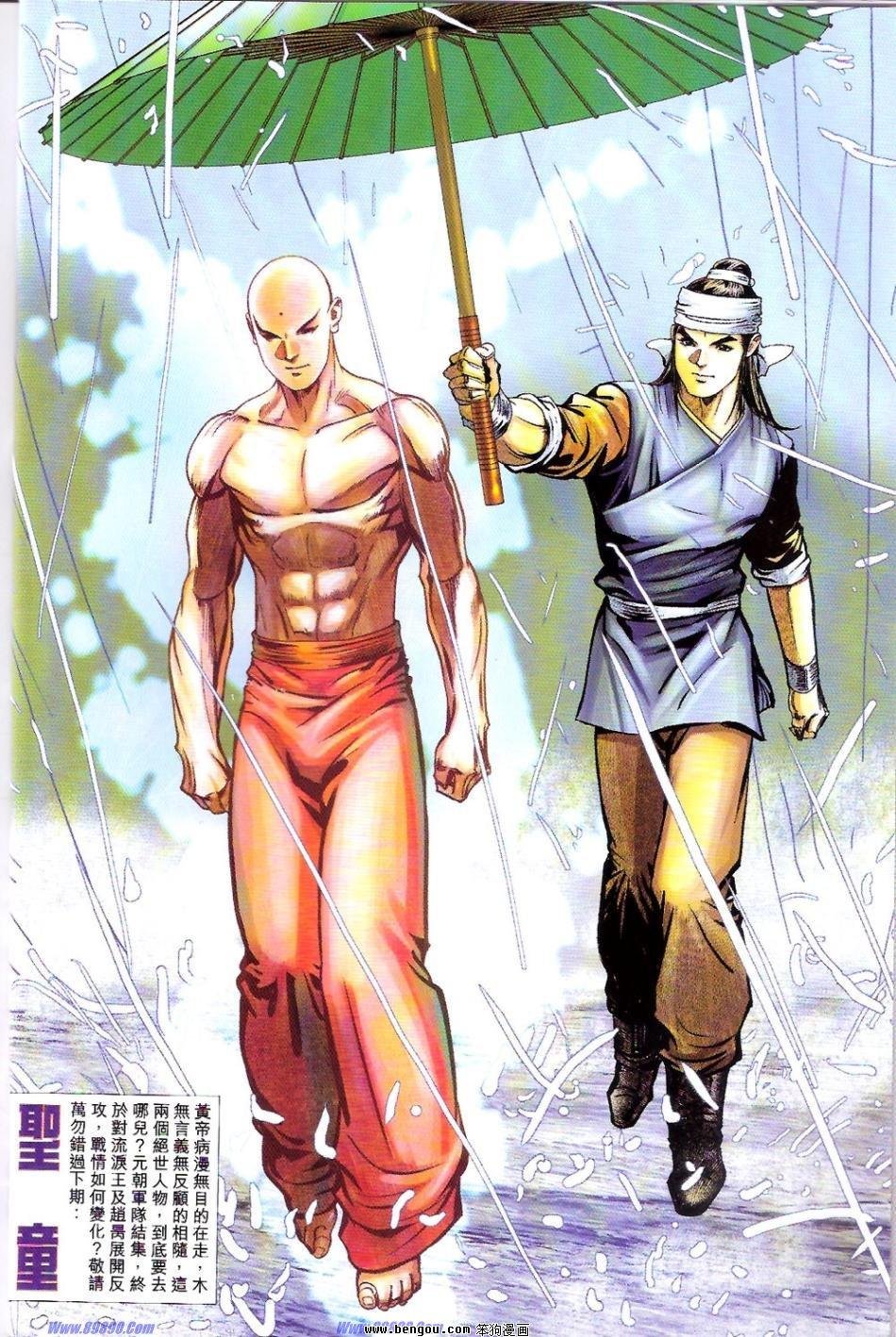 第85话