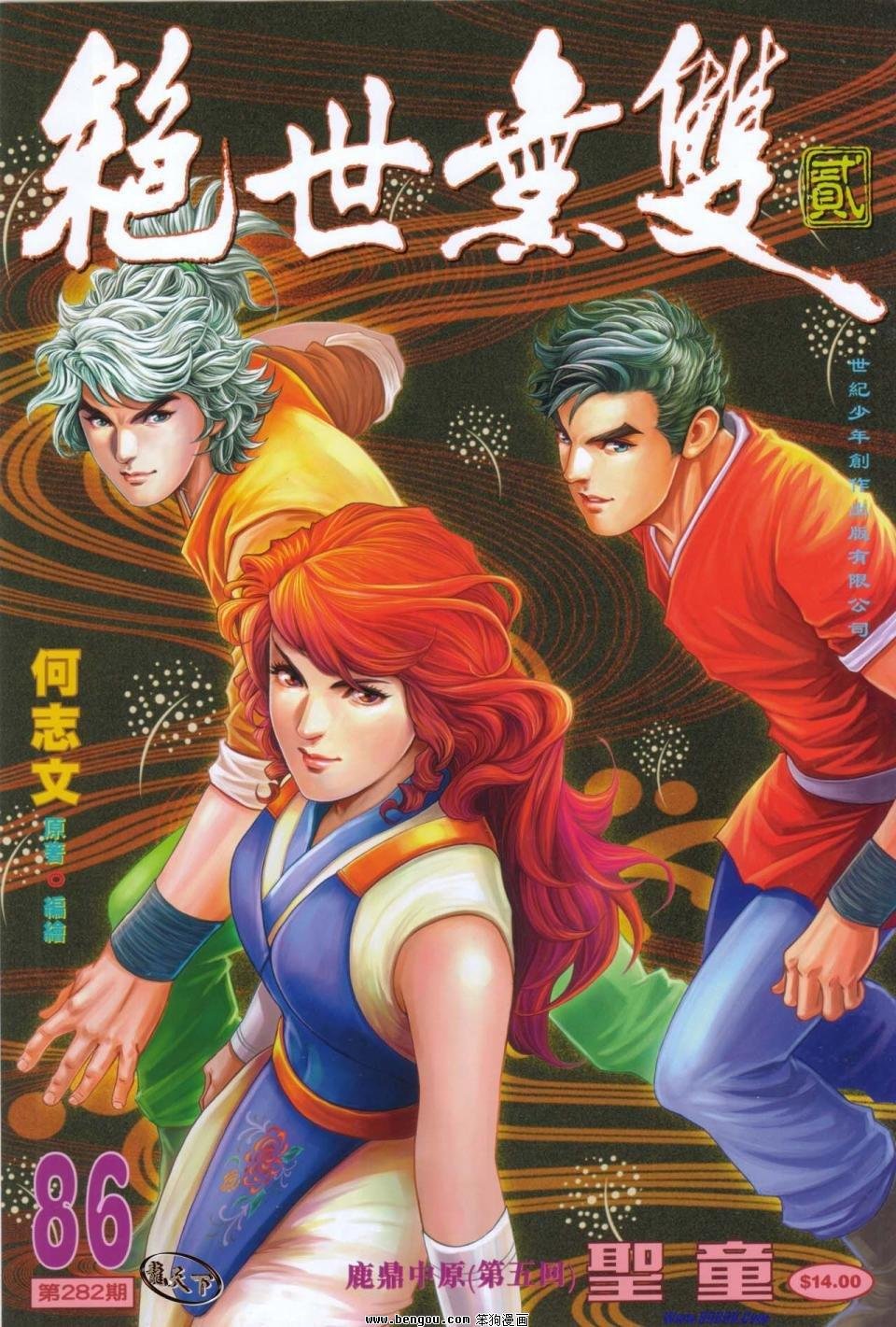 第86话