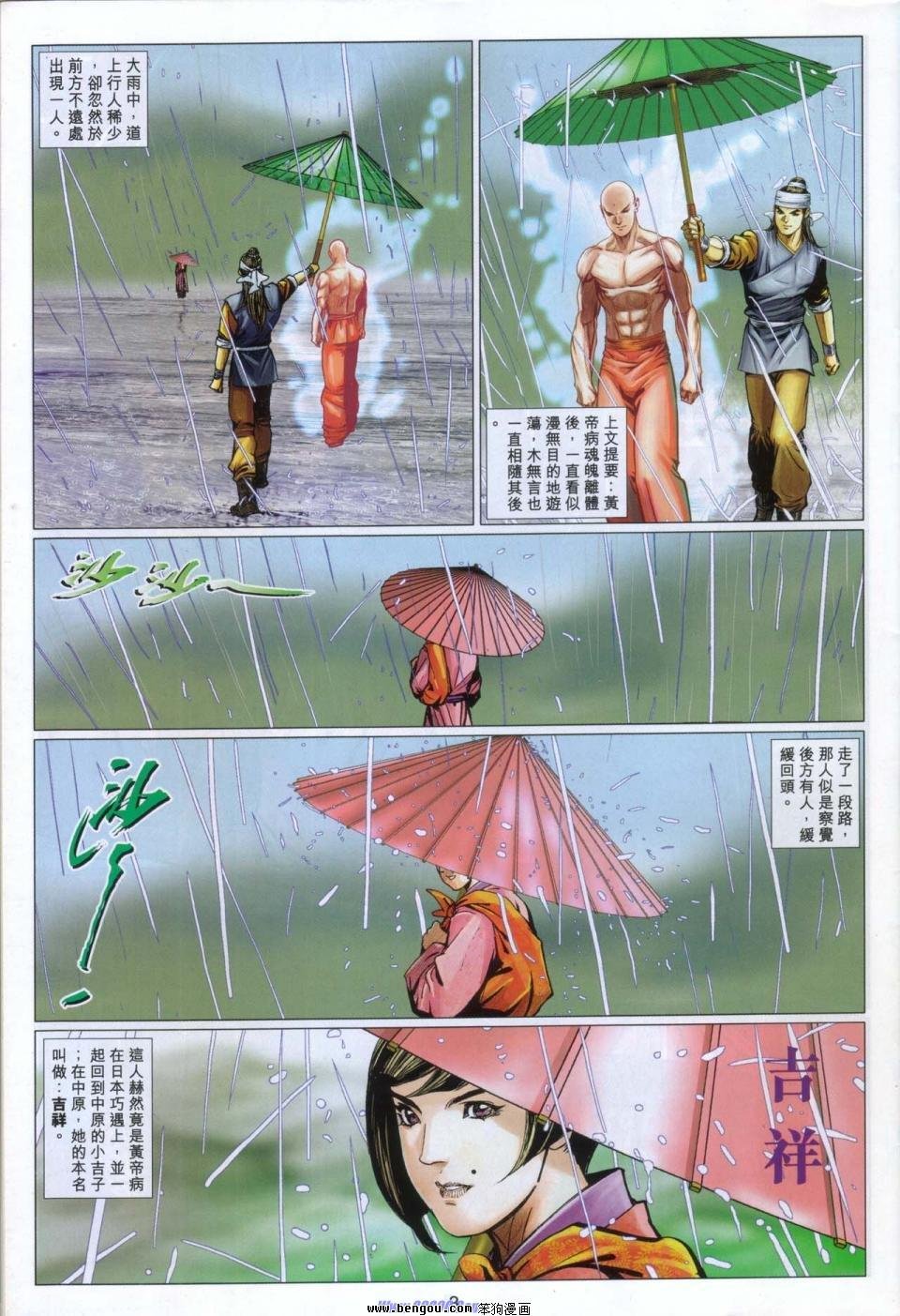 第86话