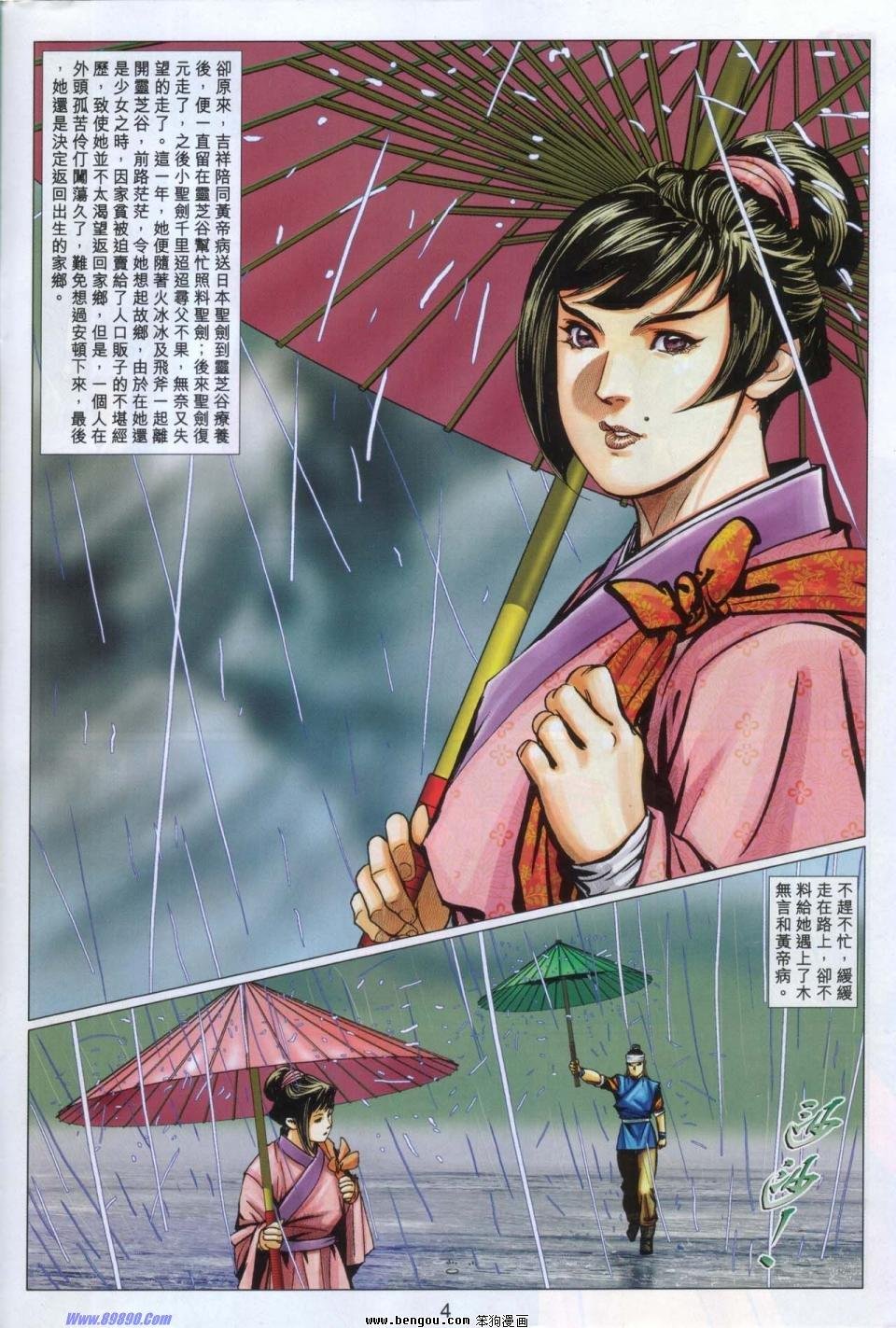 第86话