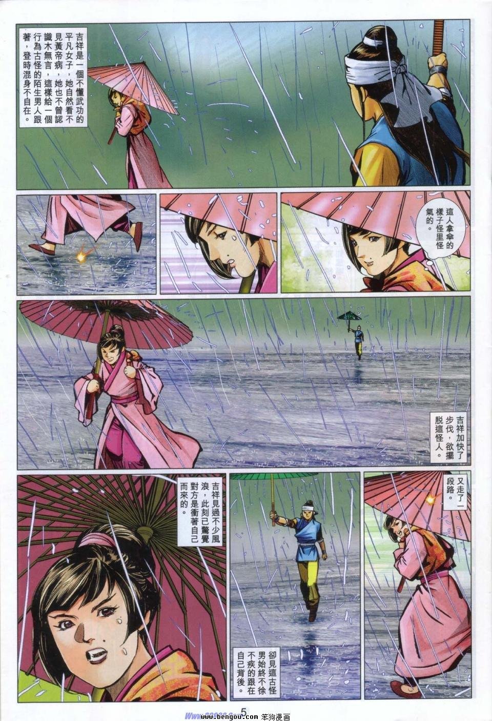 第86话