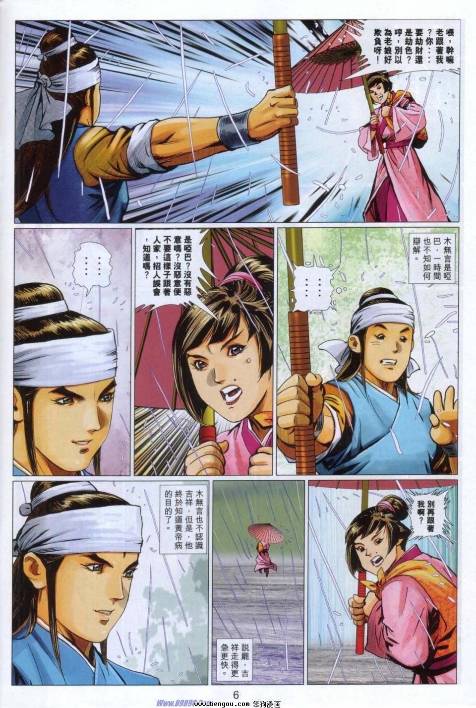 第86话