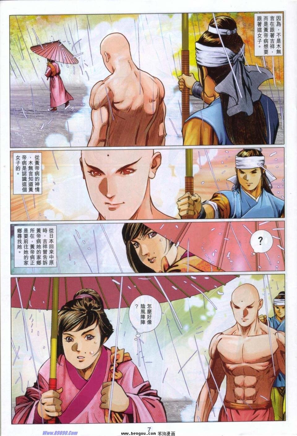 第86话