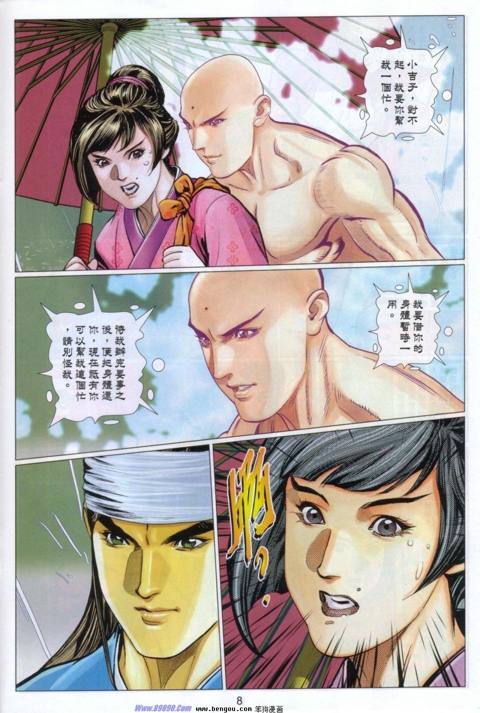 第86话