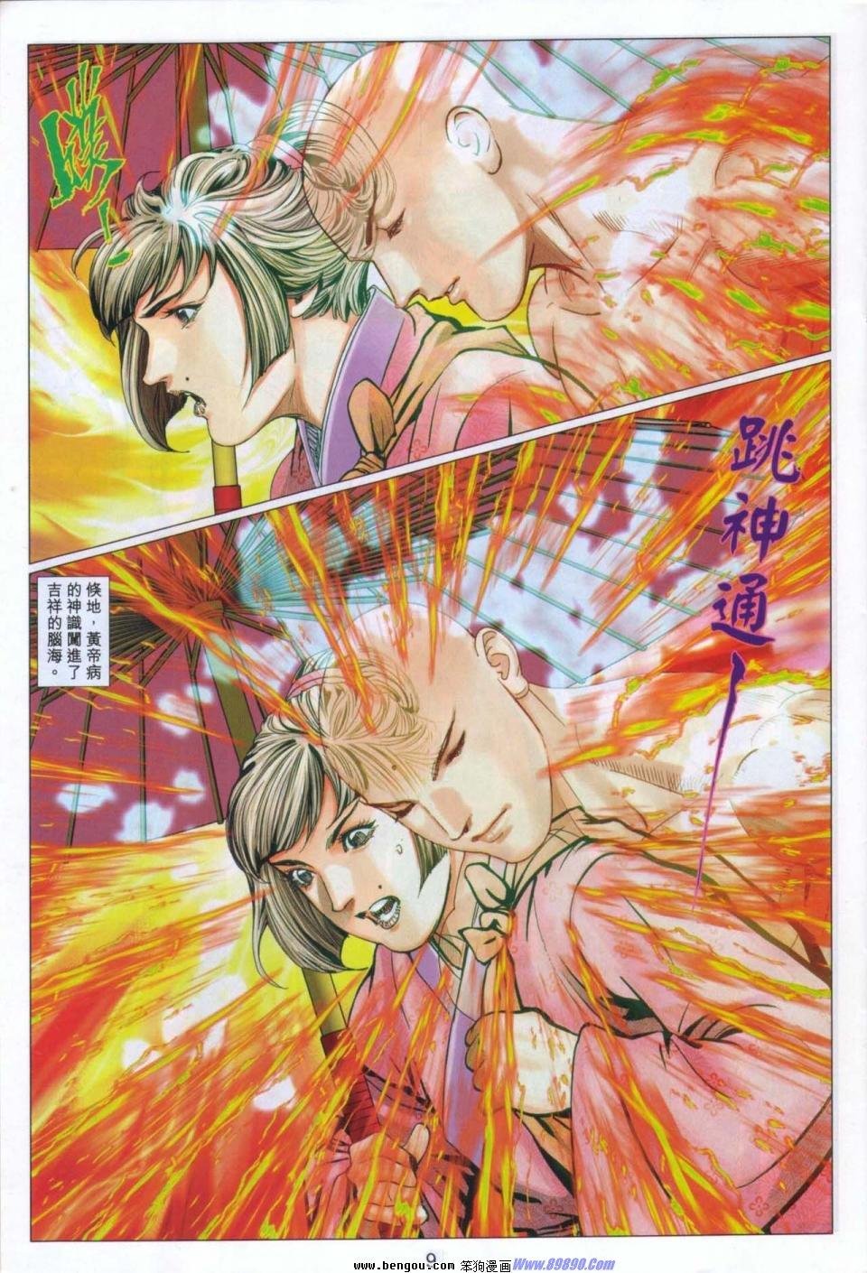 第86话