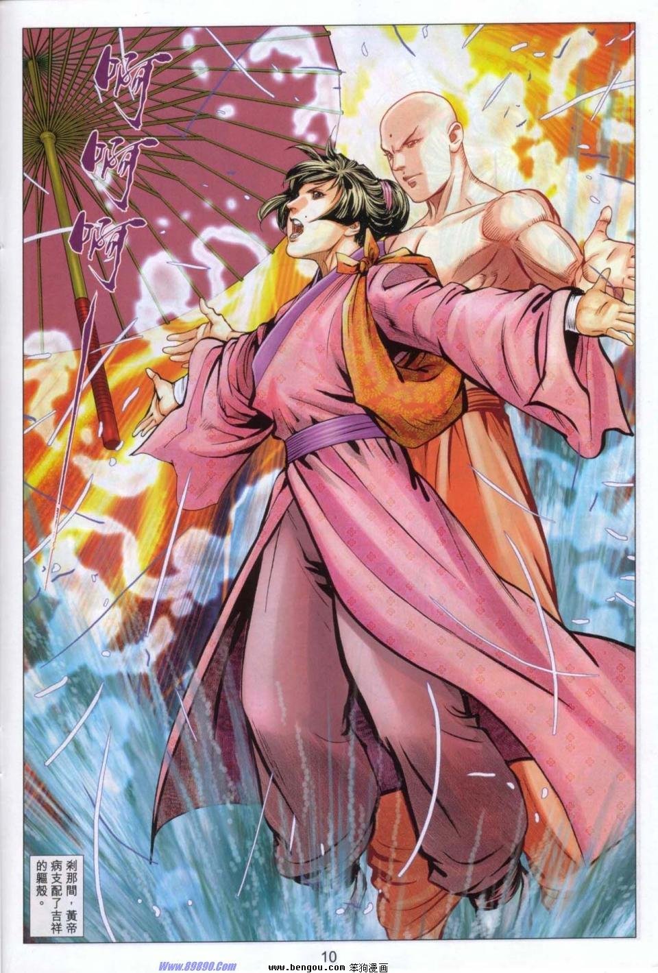 第86话