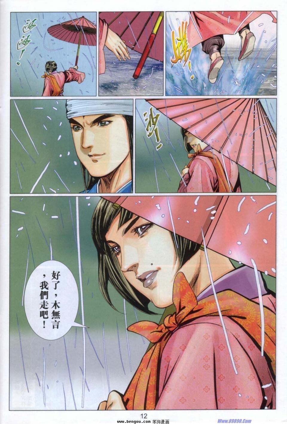 第86话