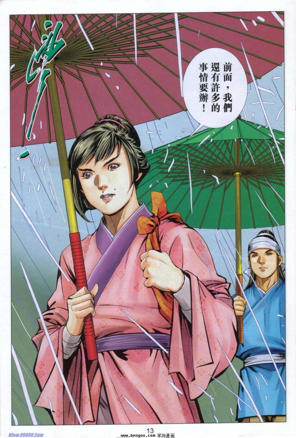 第86话