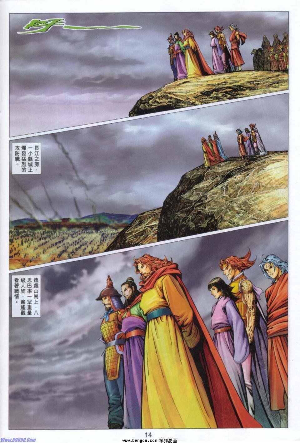 第86话