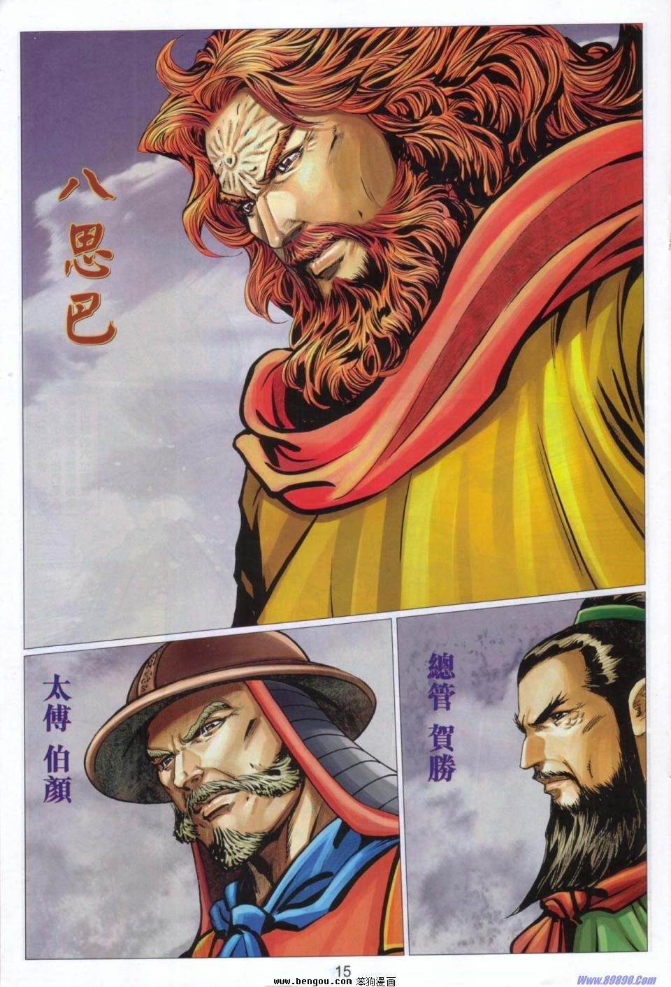 第86话