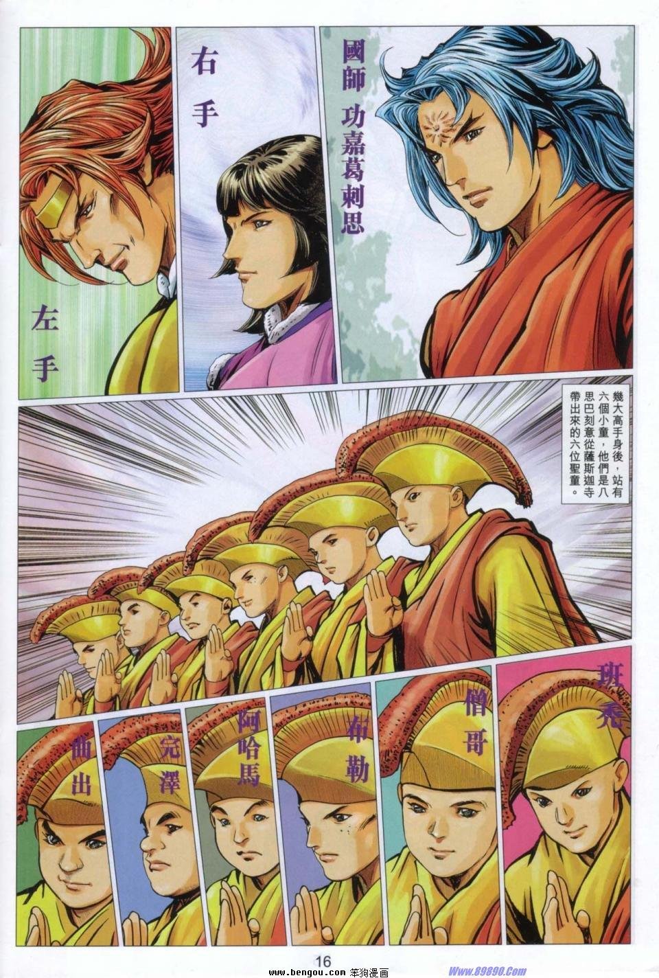 第86话