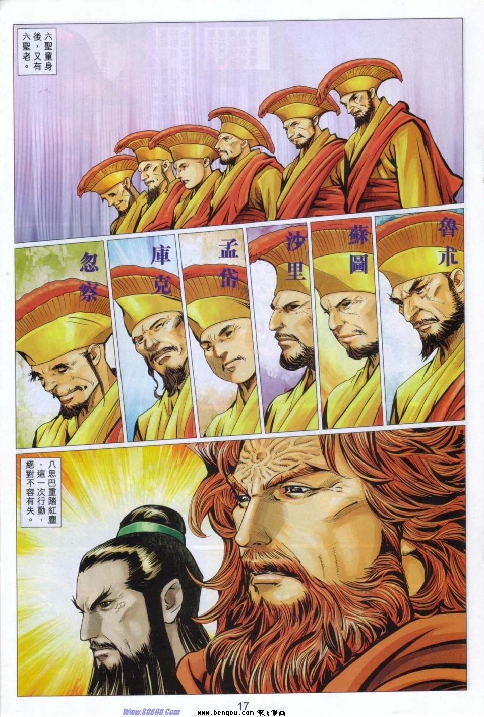 第86话