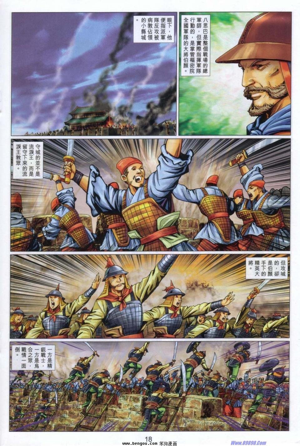第86话