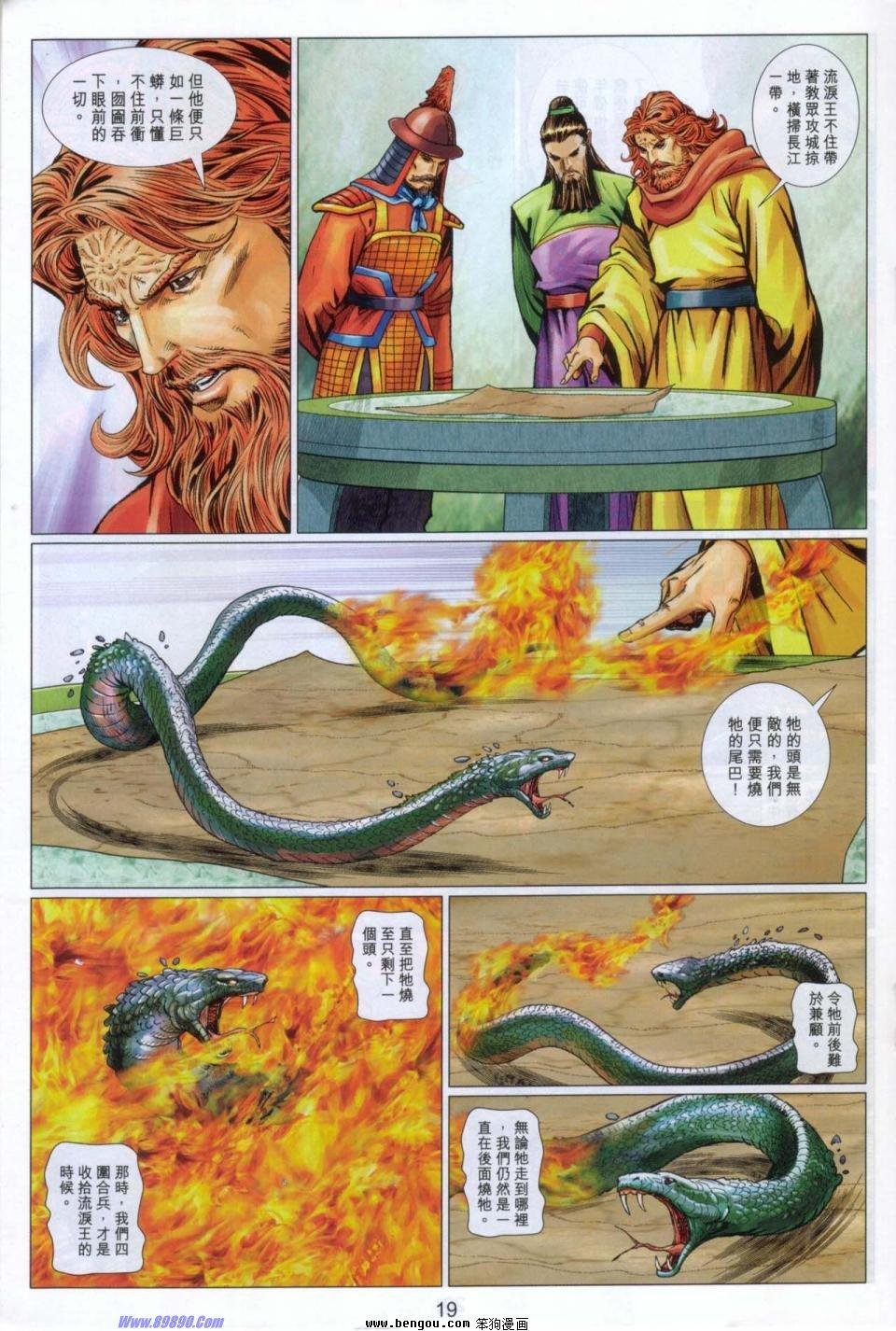 第86话